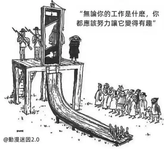 希望新的一年大家都做点有意义的事