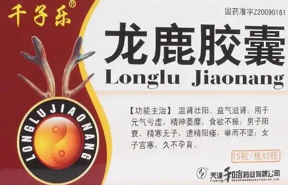 2 龙鹿角胶囊的成分与功效