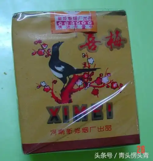 80年代末的老牌香烟