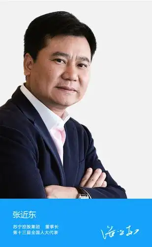 苏宁易购董事长张近东:未来五年, 智慧零售将发生这些变化!