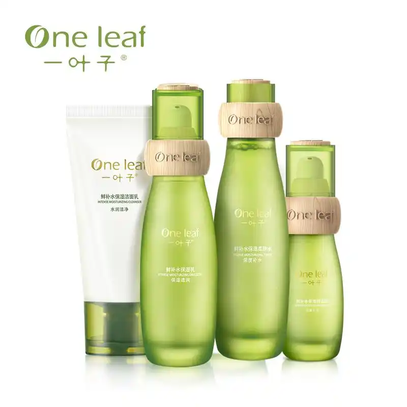 一叶子化妆品套装女正品专柜补水保湿面部护理护肤品爽肤水乳液
