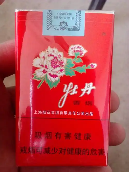 这种牡丹烟多少钱