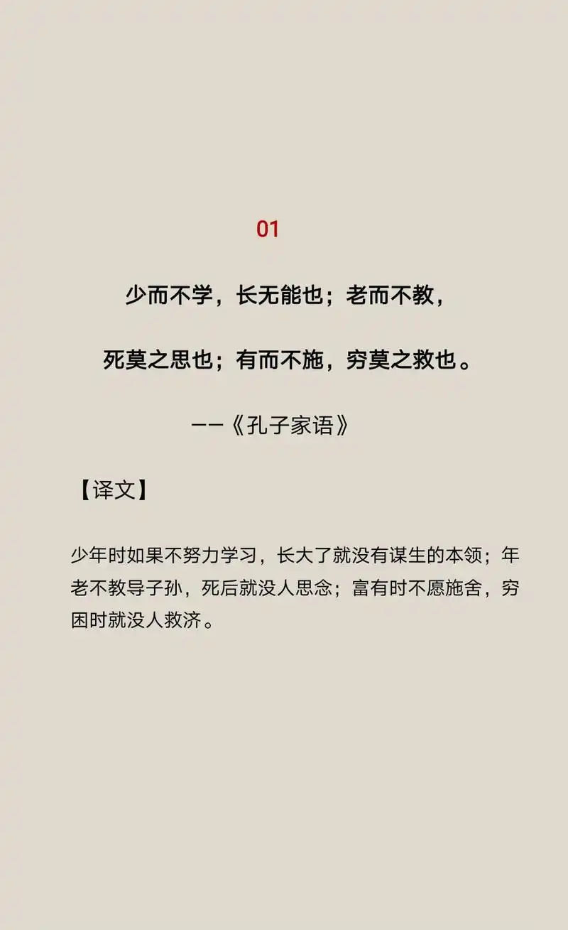 《孔子家语》又名《孔氏家语》,或简称《家语》,是一部记录孔子 - 抖