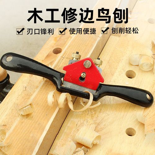 木工鸟刨 一字修边木工刨可调节手推刨子家用diy木匠工具手工刨
