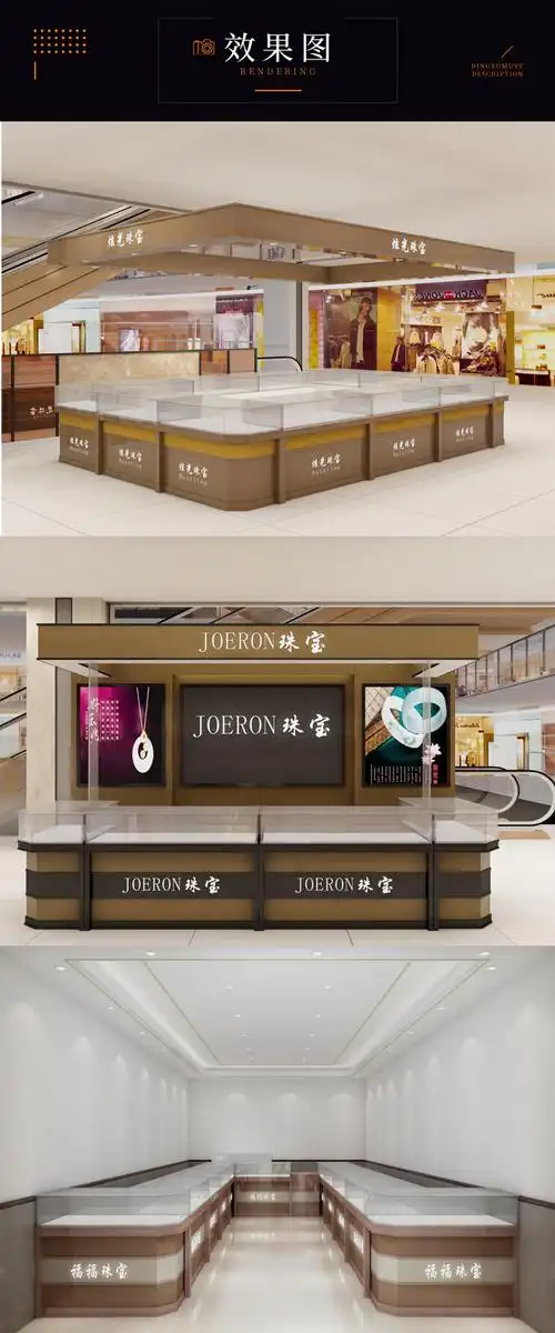 珠宝展柜商场饰展示柜玉器翡翠黄金玻璃柜台中岛柜银饰陈列柜定制钻石