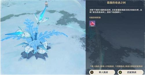 原神手游复生急冻树打法分享复生急冻树如何单人通关