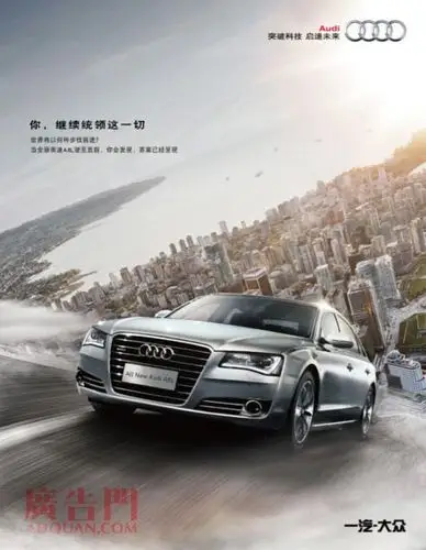 新奥迪a8l"创世纪"广告战役全记录