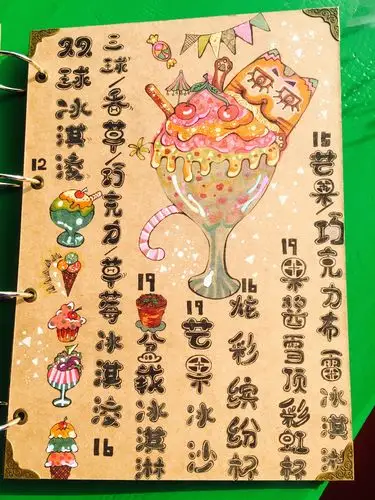 猫眼西餐厅原创手绘菜单