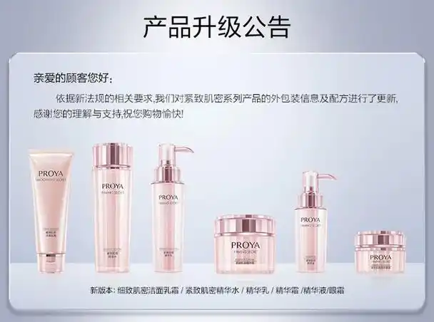 【38抢先购】珀莱雅紧致肌密洁水乳套装淡纹抗皱保湿护肤品礼盒_爱购