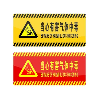 有害气体图片