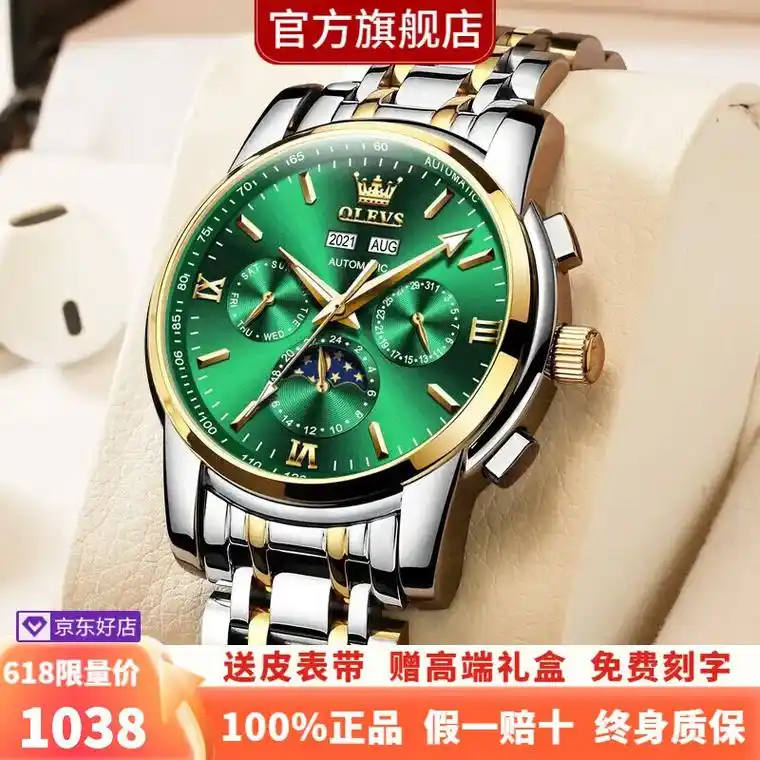 【名表十大品牌】【瑞士认证】欧利时新品手表 男 - 抖音