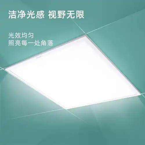 飞利浦led平板灯集成吊顶灯办公室吸顶灯嵌入式灯盘格栅灯600x600
