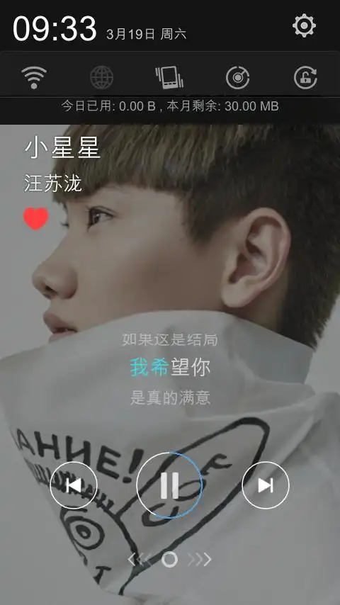  追问 汪苏泷唱的《小星星》