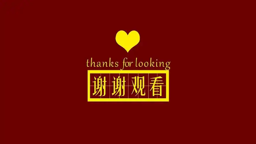 ppt谢谢观赏的背景模板(可爱,俏皮,实用)