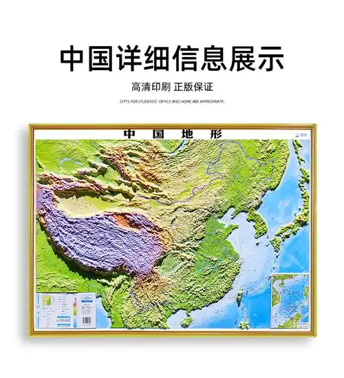立体浮雕地图中大型尺寸中国地图3d立体地形图 世界地图三维立体凹凸