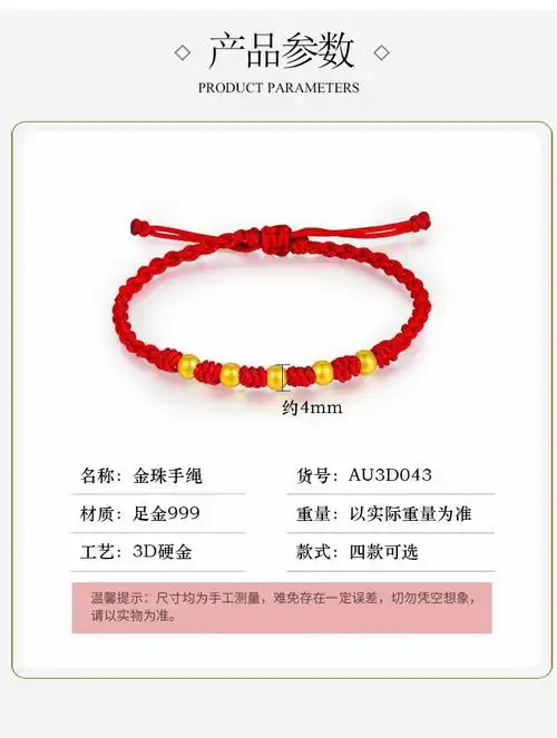 老凤祥款风格黄金转运珠手链男女999足金古法红绳3d硬金金小金珠子抖