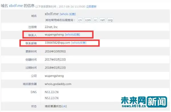 "江苏刘老师"儿童性侵视频疑来源郑州 河南警方已关注