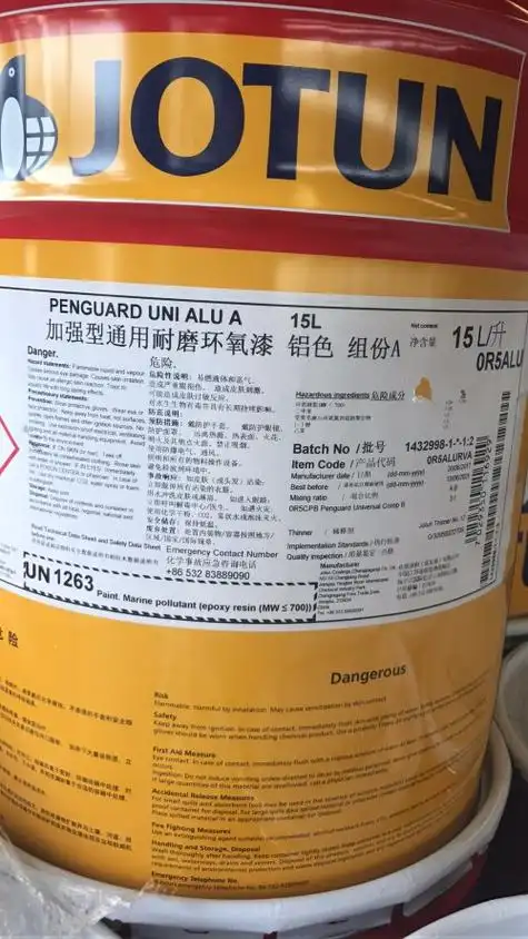 jotun图片_公司相册_江苏东风环境科技有限公司 - 搜了网