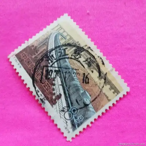 t36矿业8分,浙江慈溪全戳_新中国邮票_第1张_7788集邮网