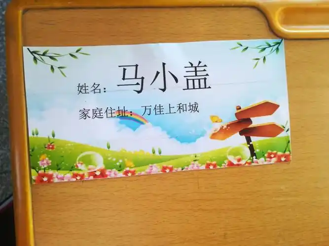 一(4)班多彩的姓名卡片欣赏