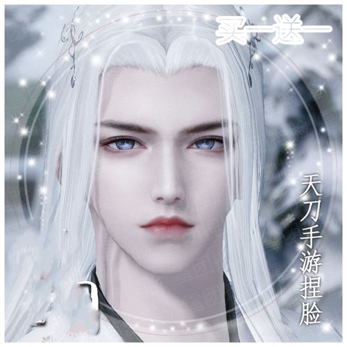 天刀捏脸