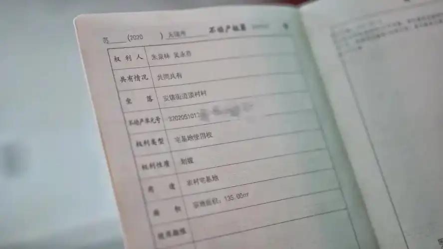 锡山村民拿到了无锡首张农村宅基地不动产权证