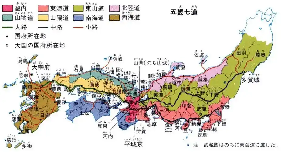 在日本古代还在采用律令制的时候,全国被划分为"五畿七道".