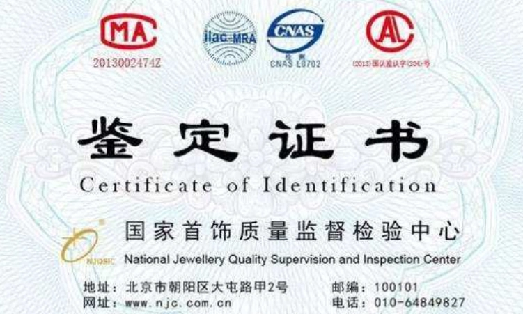 中国gtc鉴定证书是否可靠