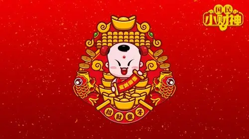 招财童子之国民小财神-动漫壁纸-高清动漫图片-第8图-娟娟壁纸