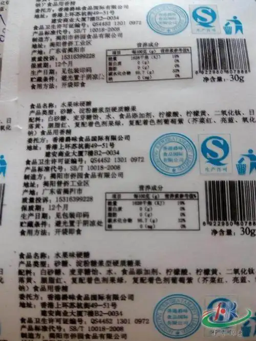专业制作中文食品标签贴纸 定做 红酒保健品日化用品牛皮纸瓶贴