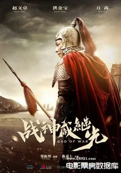 预告海报 中国大陆 - 荡寇风云预告海报 - 电影票房数据库