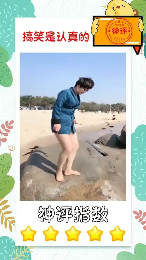 搞笑女子下水游玩还搭配丝袜是舍不得丝袜带来的魅力吧