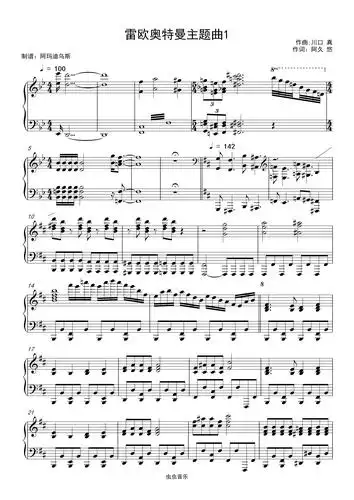 雷欧奥特曼主题曲op1