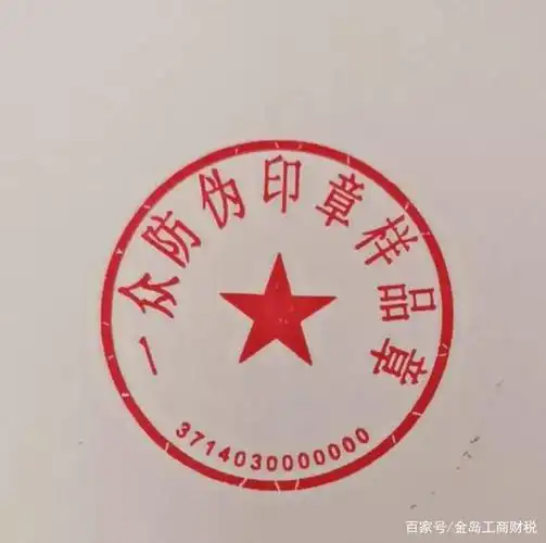 公司的印章分为哪几种?新设立的公司要刻章,需要备案吗?