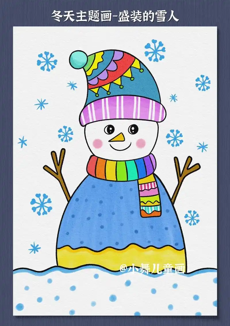 很快就到冬天啦,一起来画一只冬日里盛装的小雪人吧 - 抖音