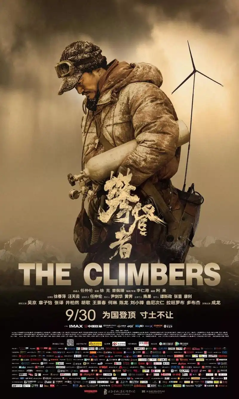 《攀登者》:未上映居然就遭遇差评,"百亿影帝"吴京活该被骂?_电影