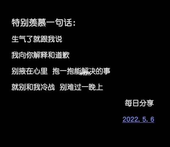 情感  #情感文字  #冷战  #情侣冷战  #情侣吵架  #生活  #生气