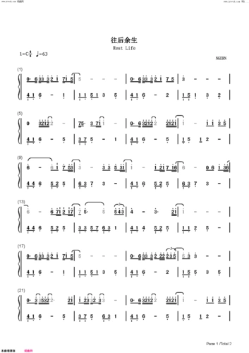 往后余生 c调简单版 钢琴谱 简谱