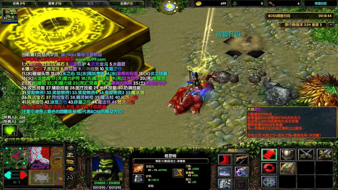 伏魔战记精灵王套装怎么合成