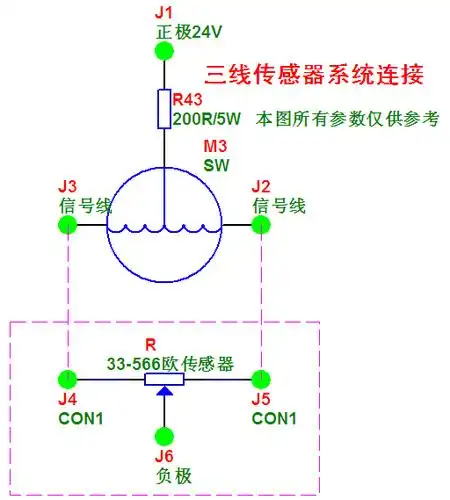 车用仪表盘(如油量表)采用3线接线方式:电源线,信号线,地线.