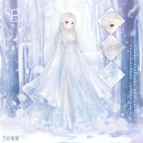 奇迹暖暖的充值套越简单惹人爱白森林是代表从头美到脚