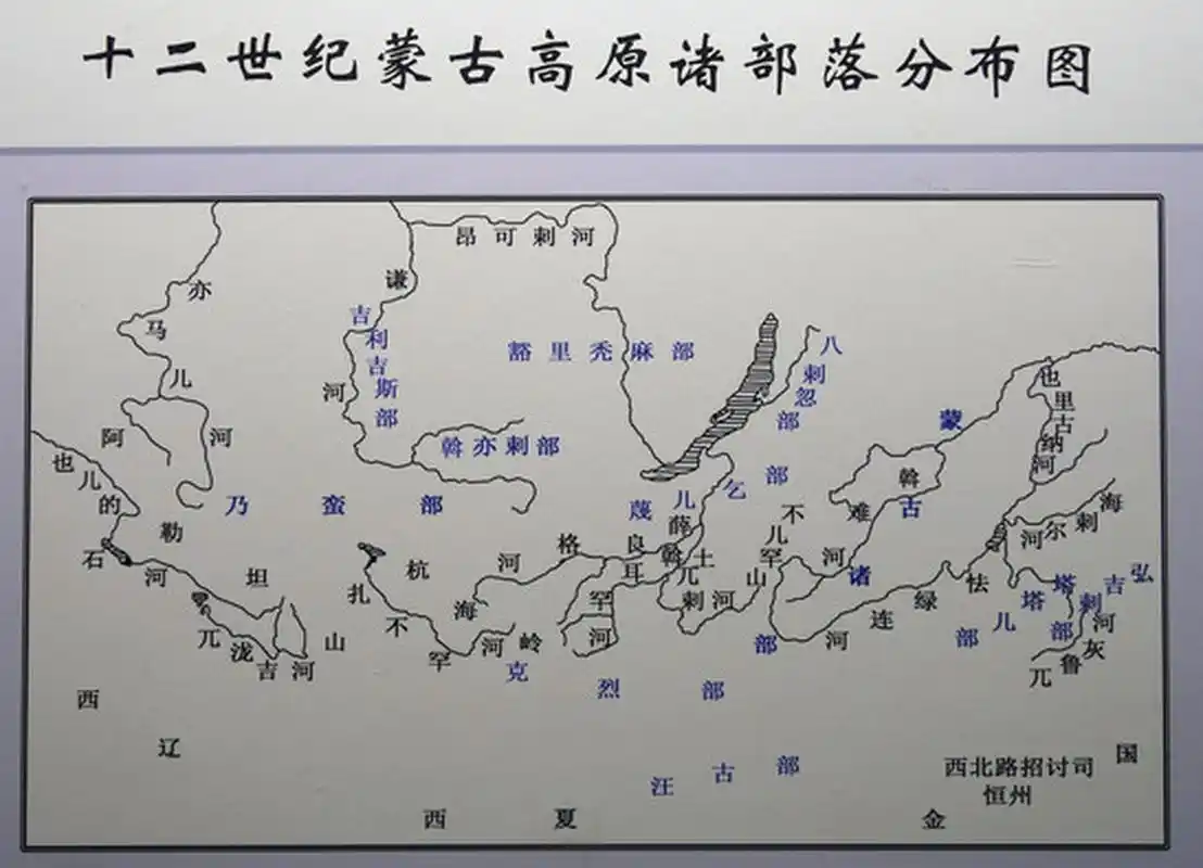 成吉思汗统一蒙古前的各部落 蒙古乞颜部:世居斡难河和不儿罕山地区,