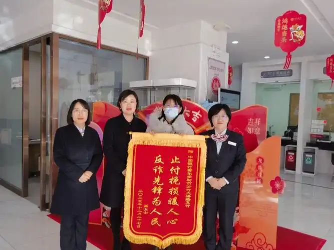 中国银行内蒙古分行:筑牢金融反诈"防火墙" 守护人民群众"钱袋子"