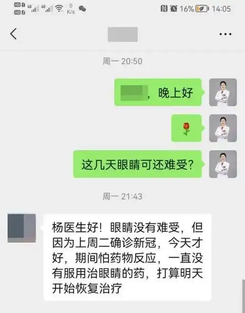 问止中医|杨佩医师:眼结石:眼皮上长"珍珠",需要"碎石"吗?