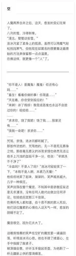 系统跑到《狂傲仙魔途》去拈花惹草了  沈老师在线教你撩汉,冰哥