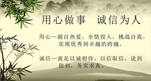 719海报印制展板写真喷绘贴纸105企业文化之用心做事诚信为人标语