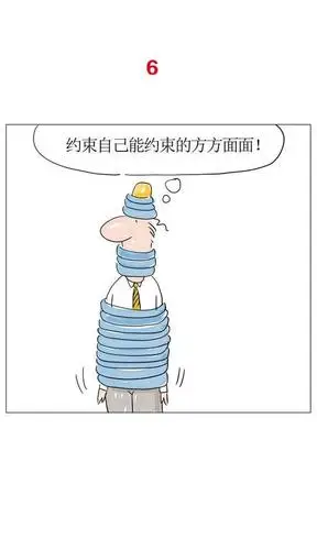 画说论语「58」约束自己也有错?