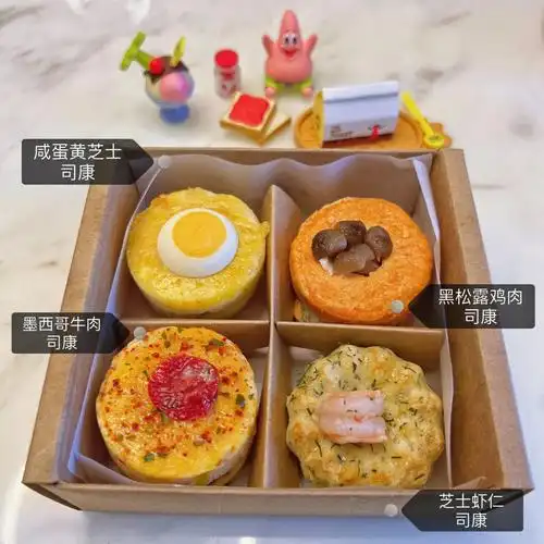 星巴克点心07咸香小点