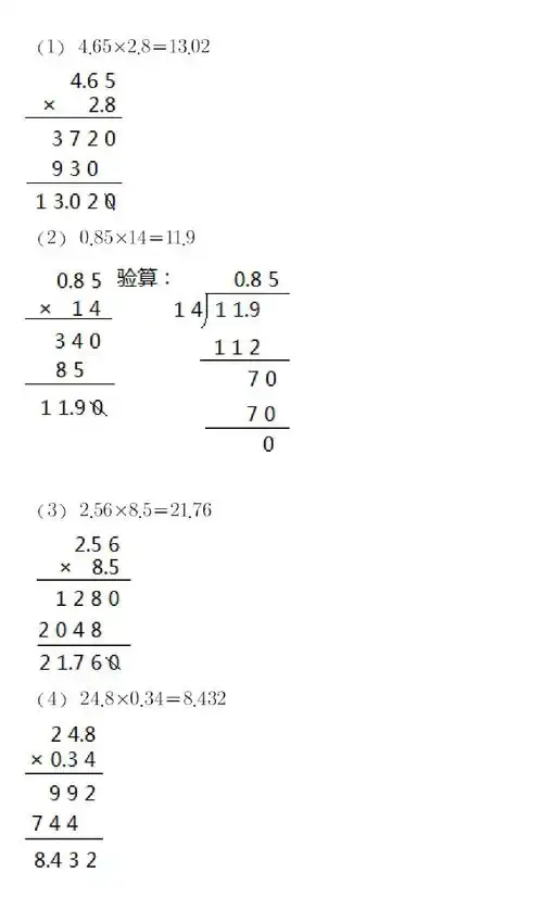 【小数乘法的意义】