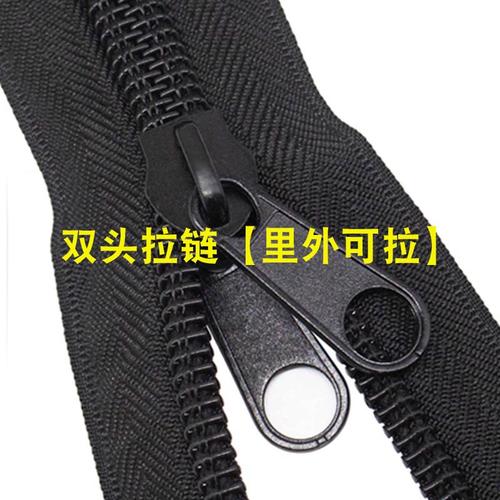 8号10号尼龙拉链大号加厚拉头防爆帐篷箱包渔具双面码装拉链拉锁